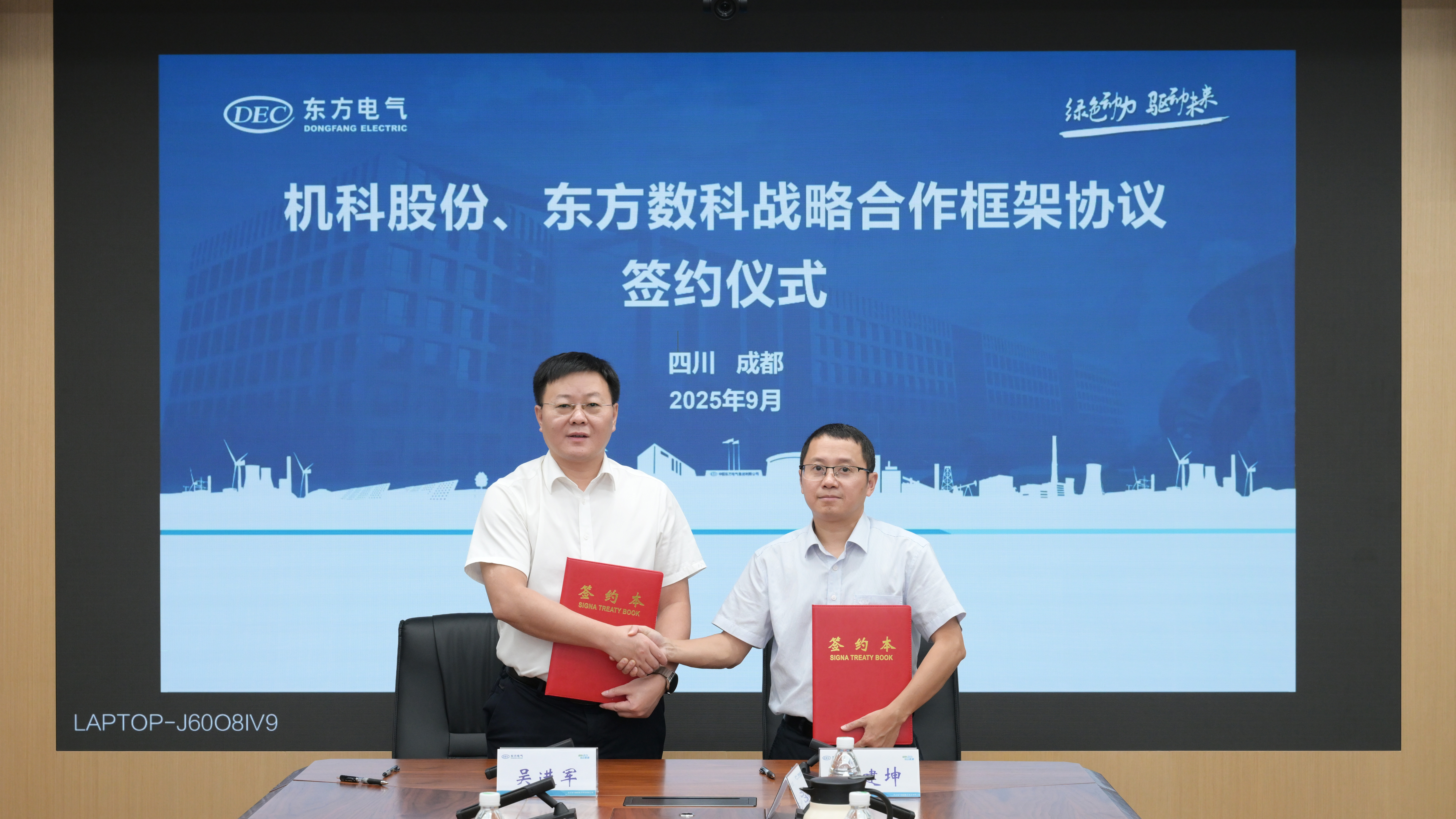 PA视讯平台股份与东方数科签订战略合作协议